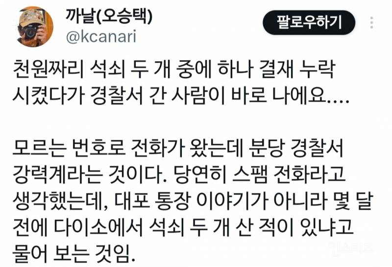 무인계산대-계산-실수.twt-0-이미지