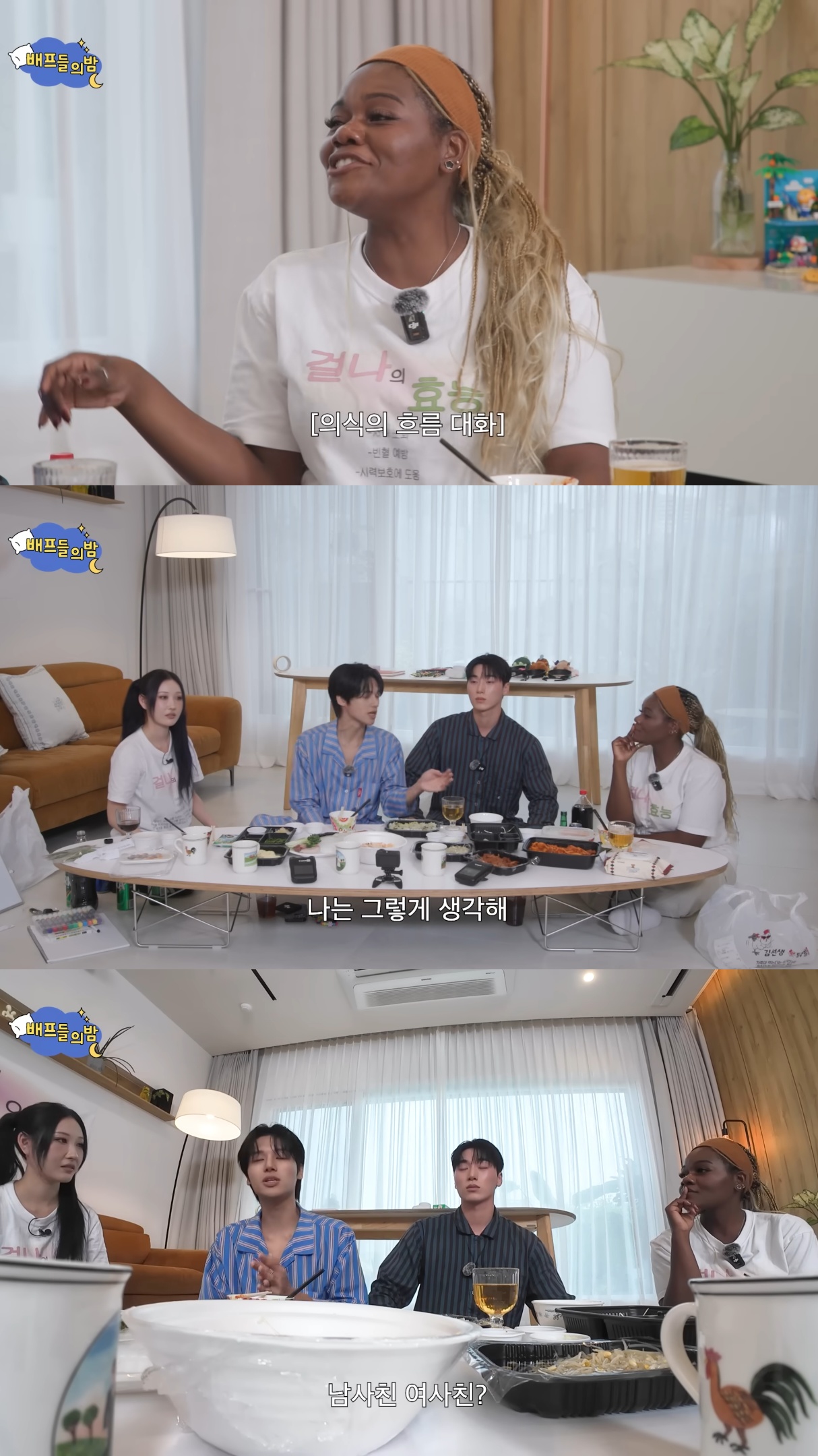 조나단-대신-다른-언니오빠들한테-드잡이-당하는-파트리샤.jpg-12-이미지