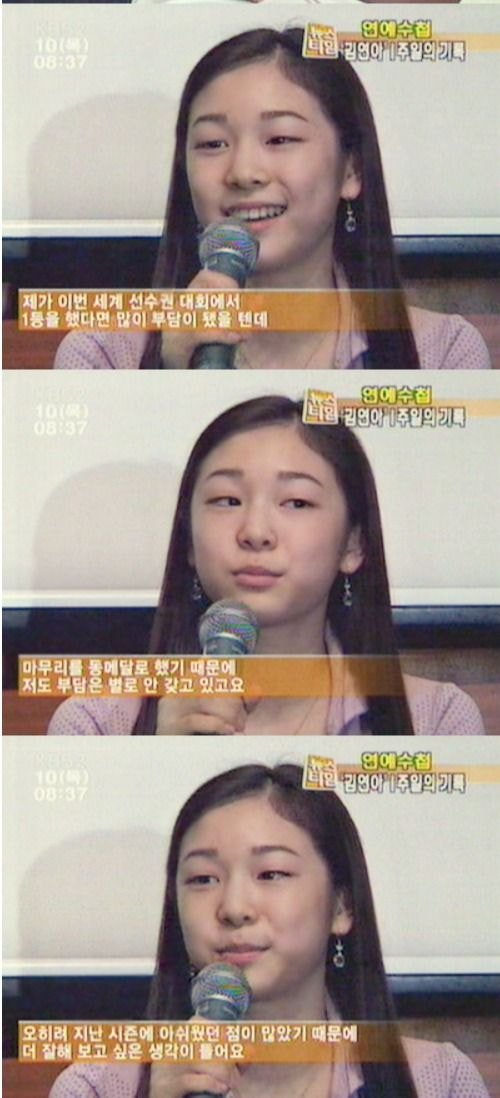 인생-2회차인것같은-김연아-갓기시절-인터뷰.jpg-0-이미지