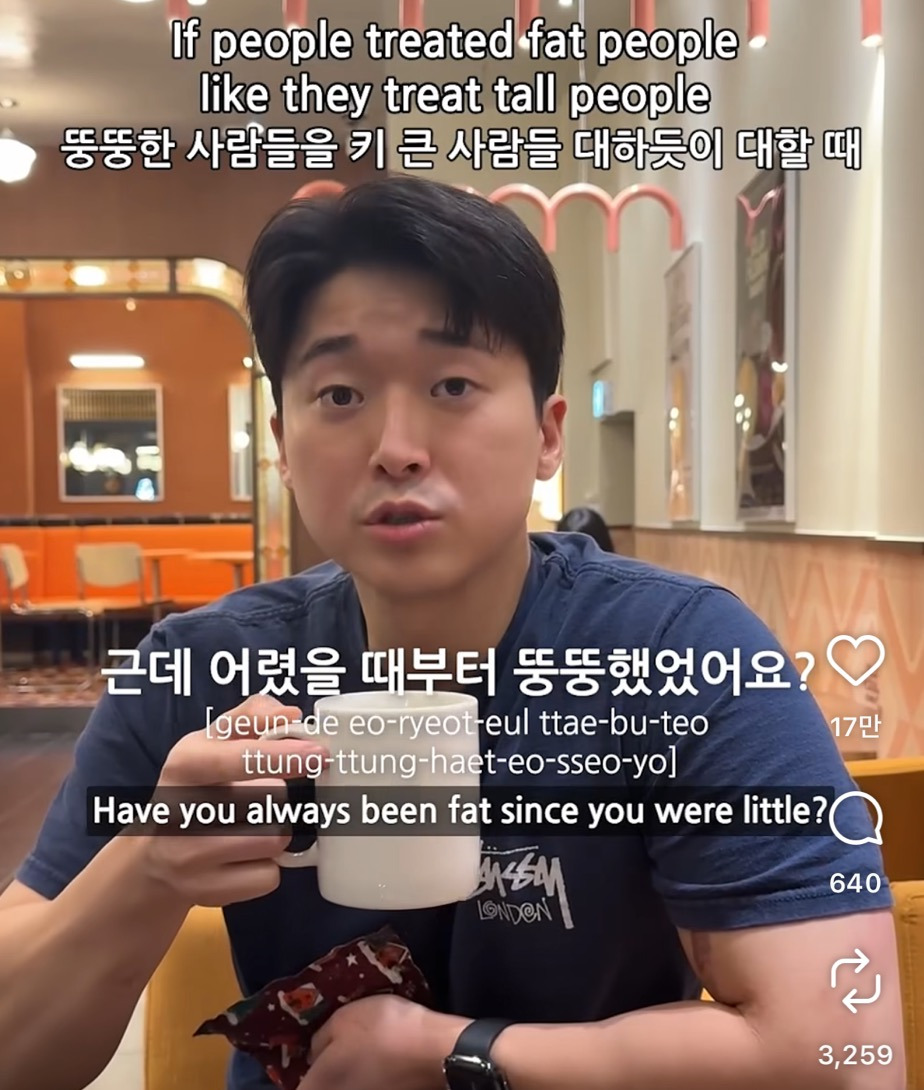 뚱뚱한-사람들을-키-큰-사람들-대하듯이-대할-때-1-이미지