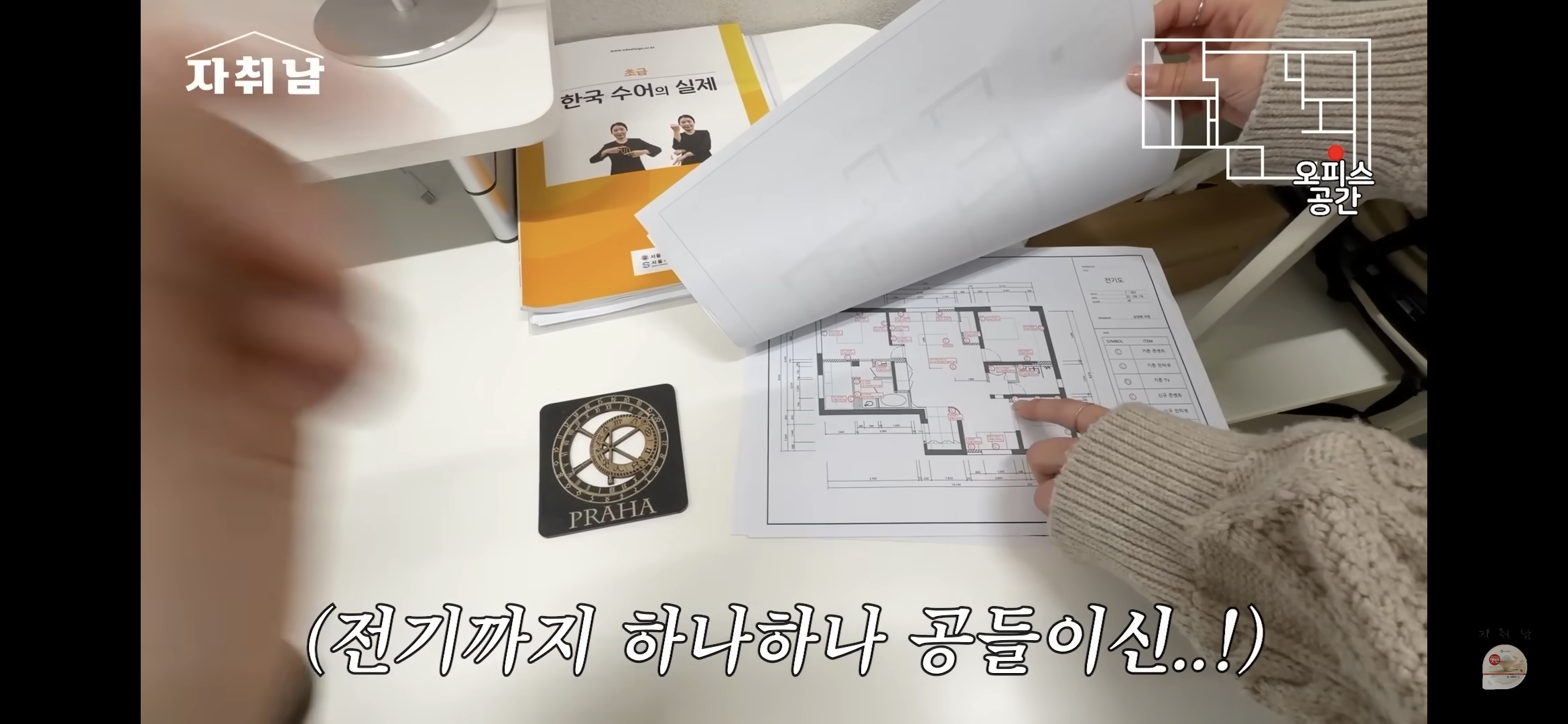 센스-역대급인-1인가구-빌라-인테리어-43-이미지