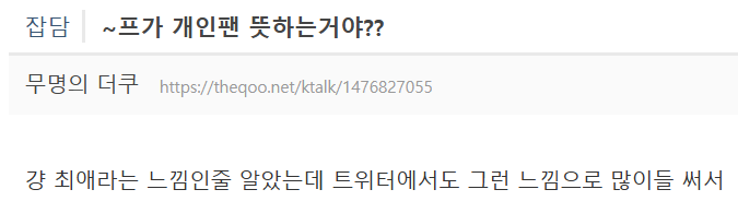 어딘가-특이점이-온-아이돌-개인팬명-0-이미지