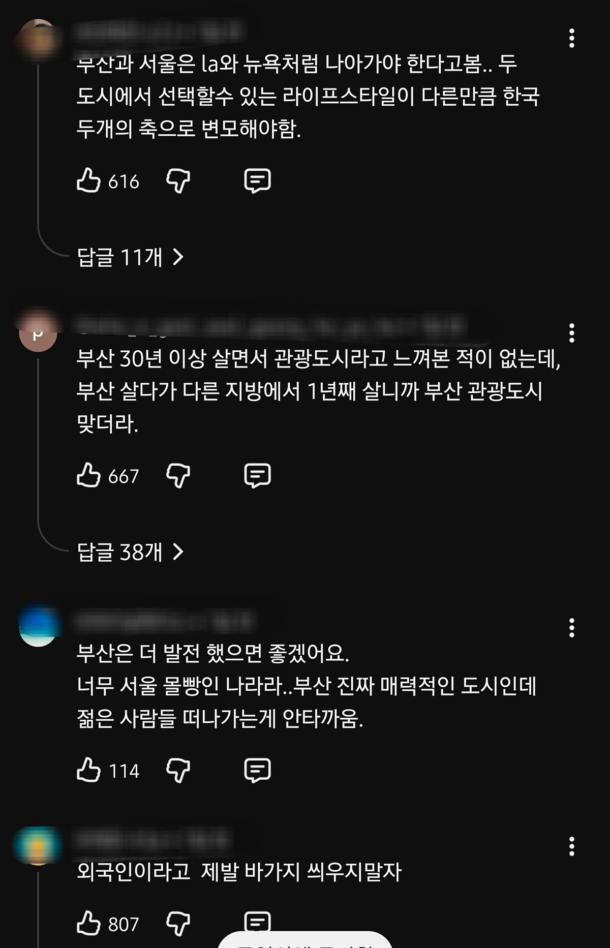 외국인-관광객이-진짜-눈에-띄게-늘어난-부산...-11-이미지