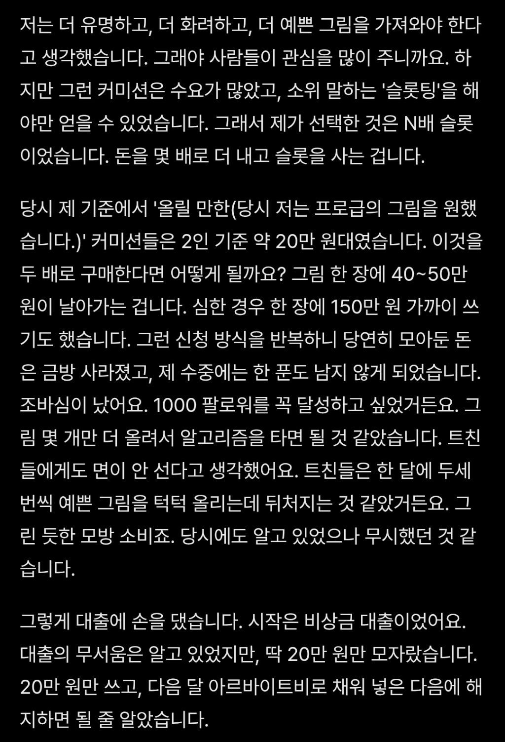 트위터에서-화제중인-모방소비-때문에-2천만원-빚진-사람.twt-1-이미지