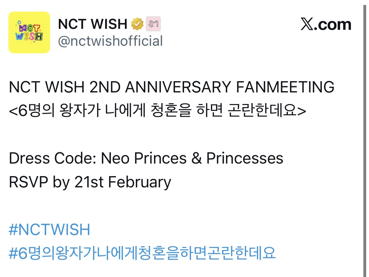 알티-탔던-엔시티-위시-팬미팅-새로-뜬-드레스코드.twt-0-이미지