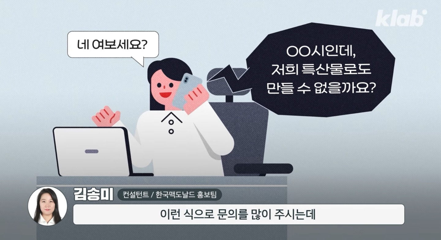 맥도날드-지역명-버거-특이점-7-이미지