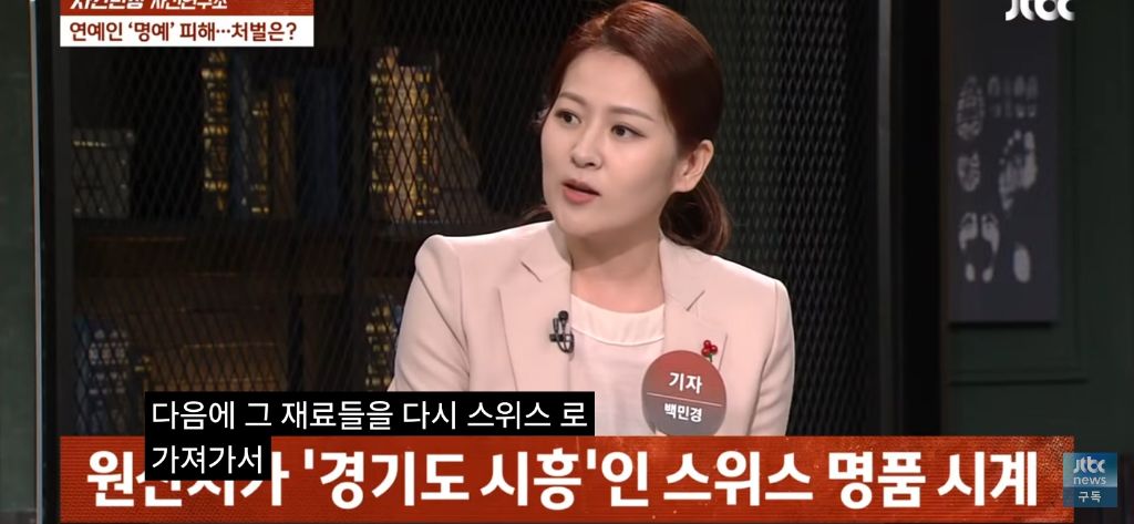 레이디두아가-참고한것같은-빈센트앤코-시계사건-12-이미지