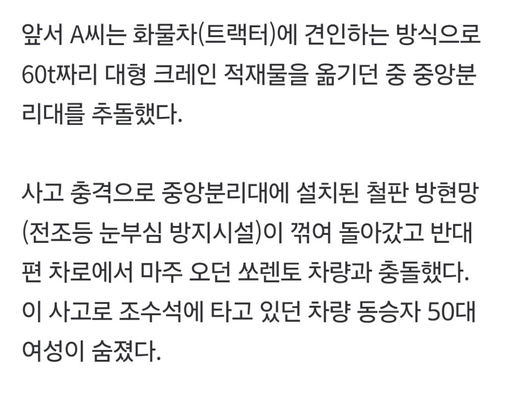4일-전-안성서-사망사고-낸-화물차-기사...화성서-표지석-충돌해-숨져-2-이미지