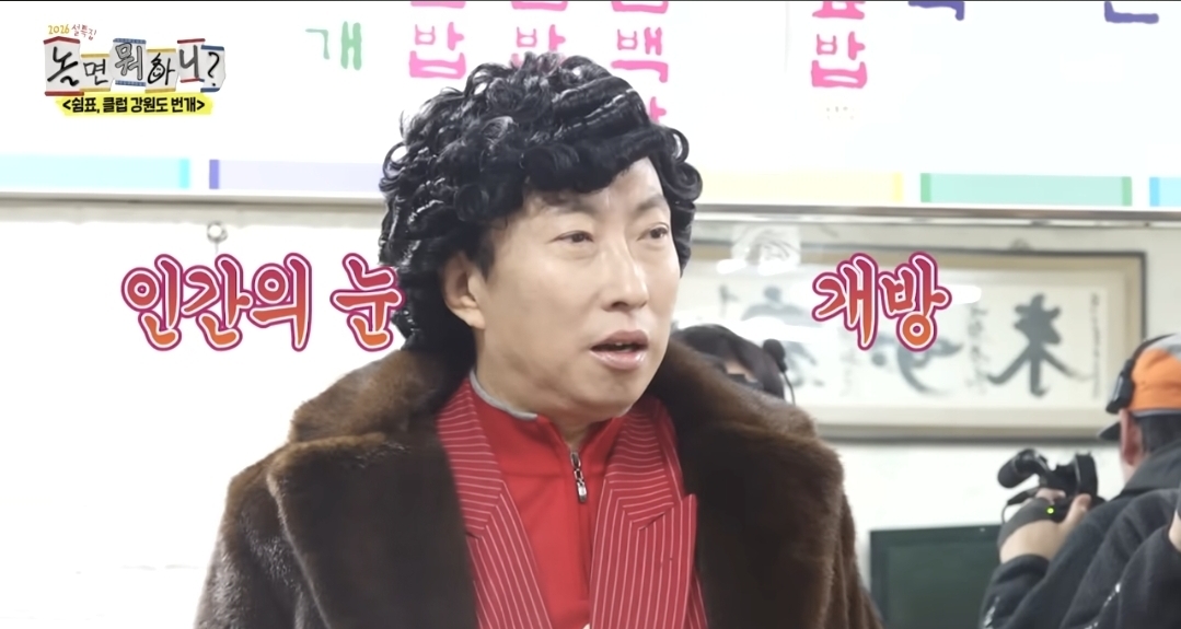 기세가-다른-놀면-뭐하니-박명수-등장씬-17-이미지