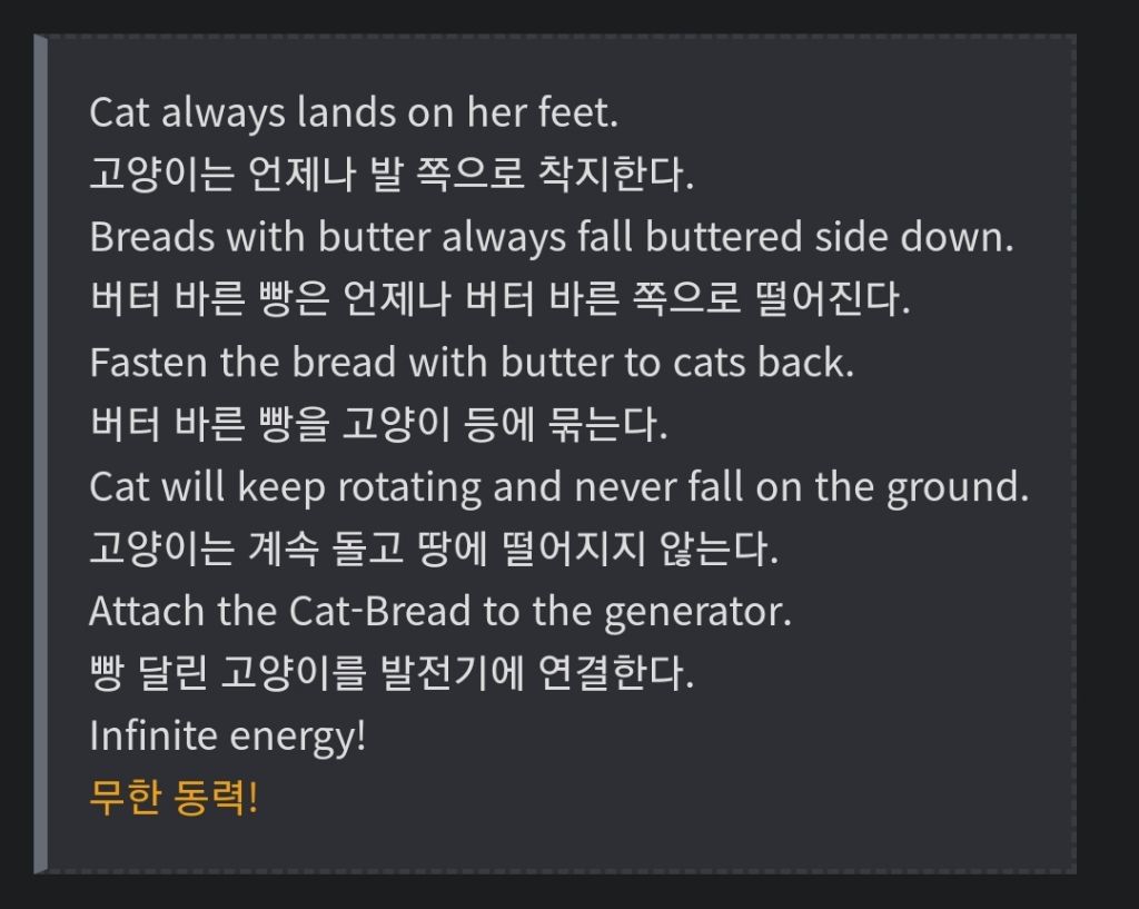 '-버터-고양이-역설-'-을-이용한-무한-동력-1-이미지