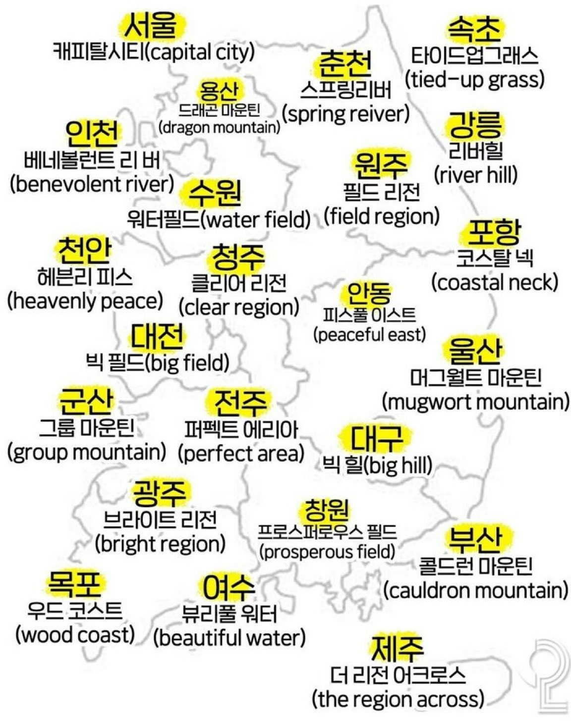 외국인에게는-던전-이름-같은-한국지명-0-이미지
