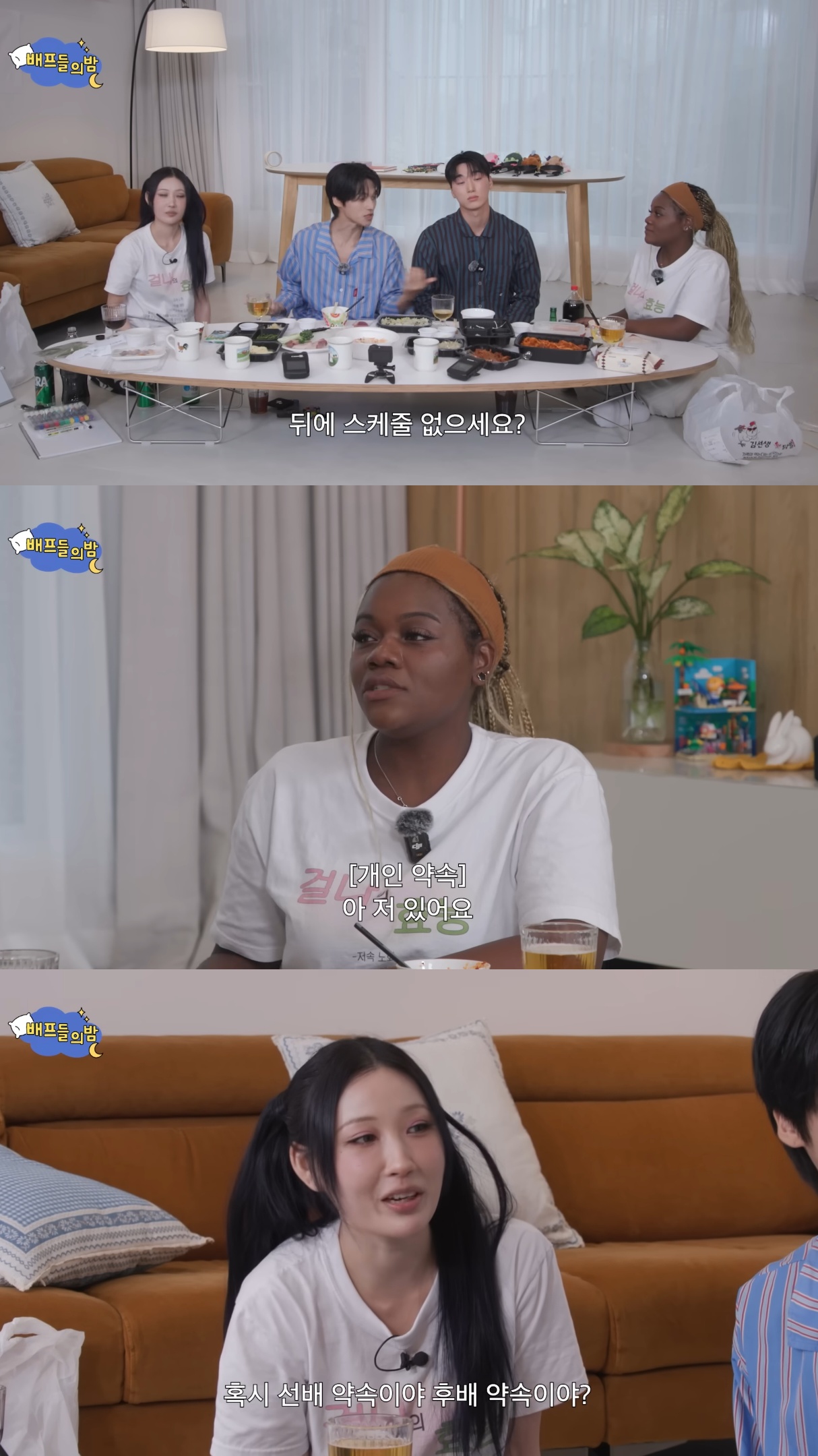 조나단-대신-다른-언니오빠들한테-드잡이-당하는-파트리샤.jpg-0-이미지