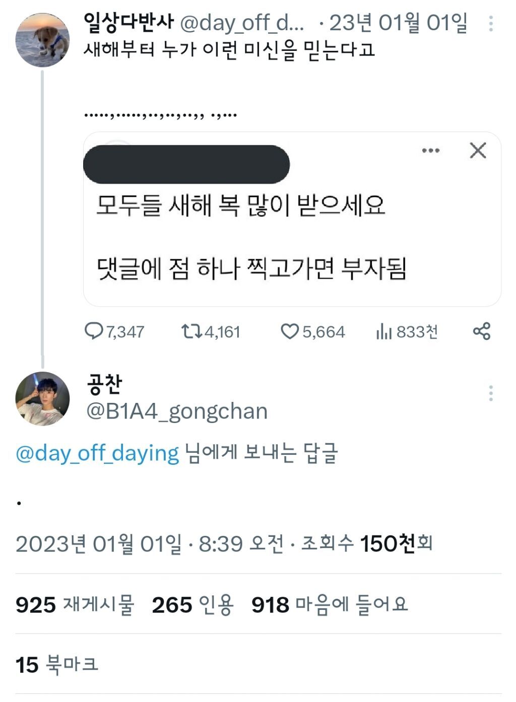 사람-사는거-다-똑같다-0-이미지