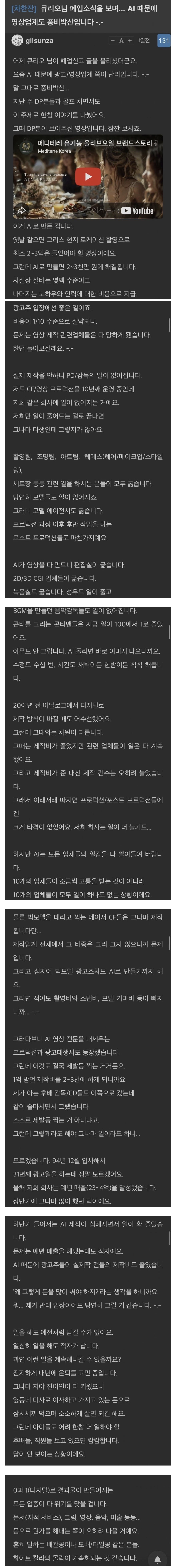 AI-발전으로-빠르게-망해간다는-영상업계-1-이미지