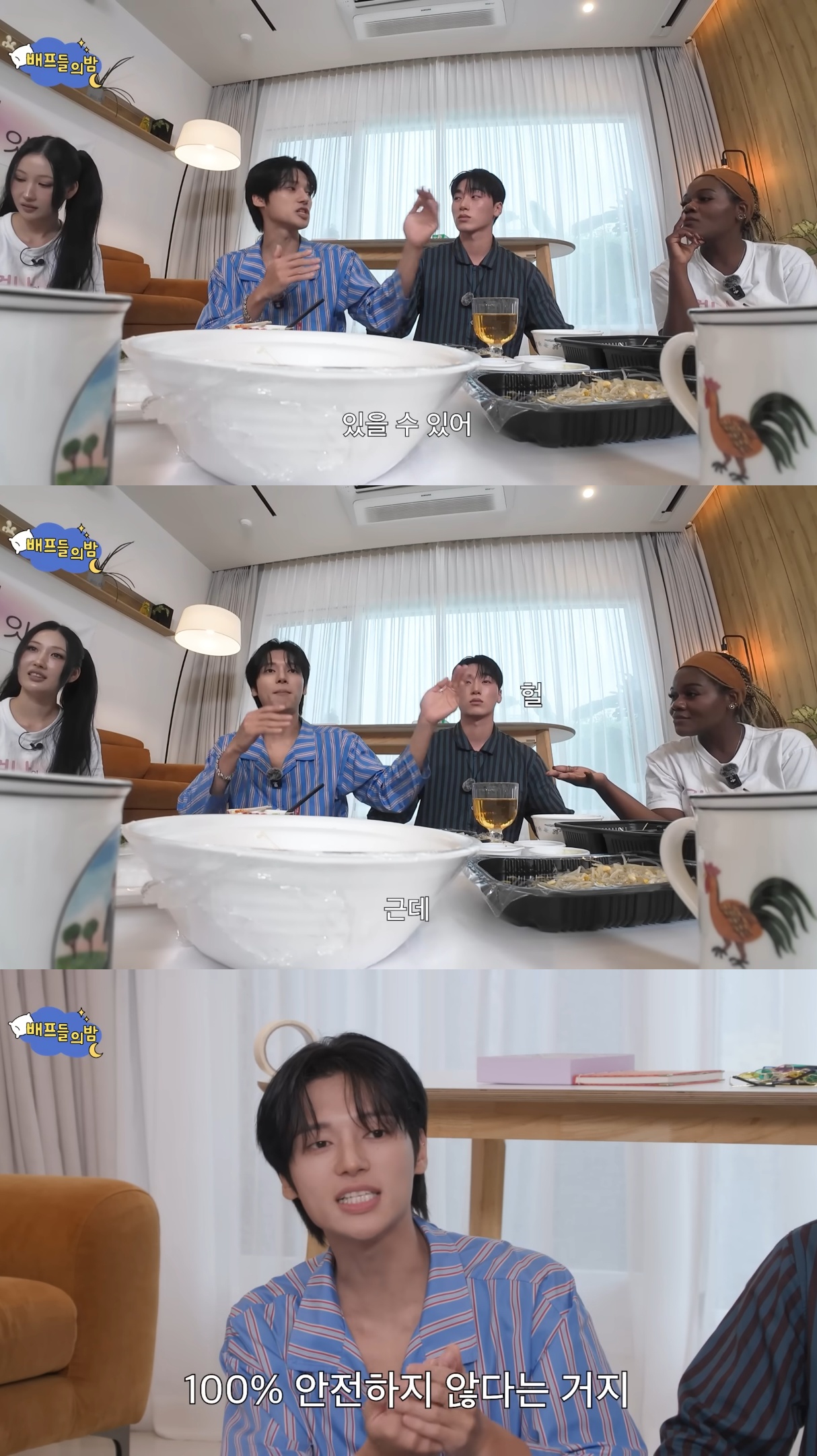 조나단-대신-다른-언니오빠들한테-드잡이-당하는-파트리샤.jpg-13-이미지