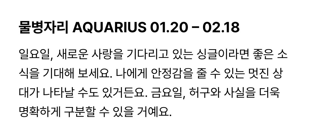 <수잔-밀러>-2월-셋째-주-별자리-운세-21-이미지