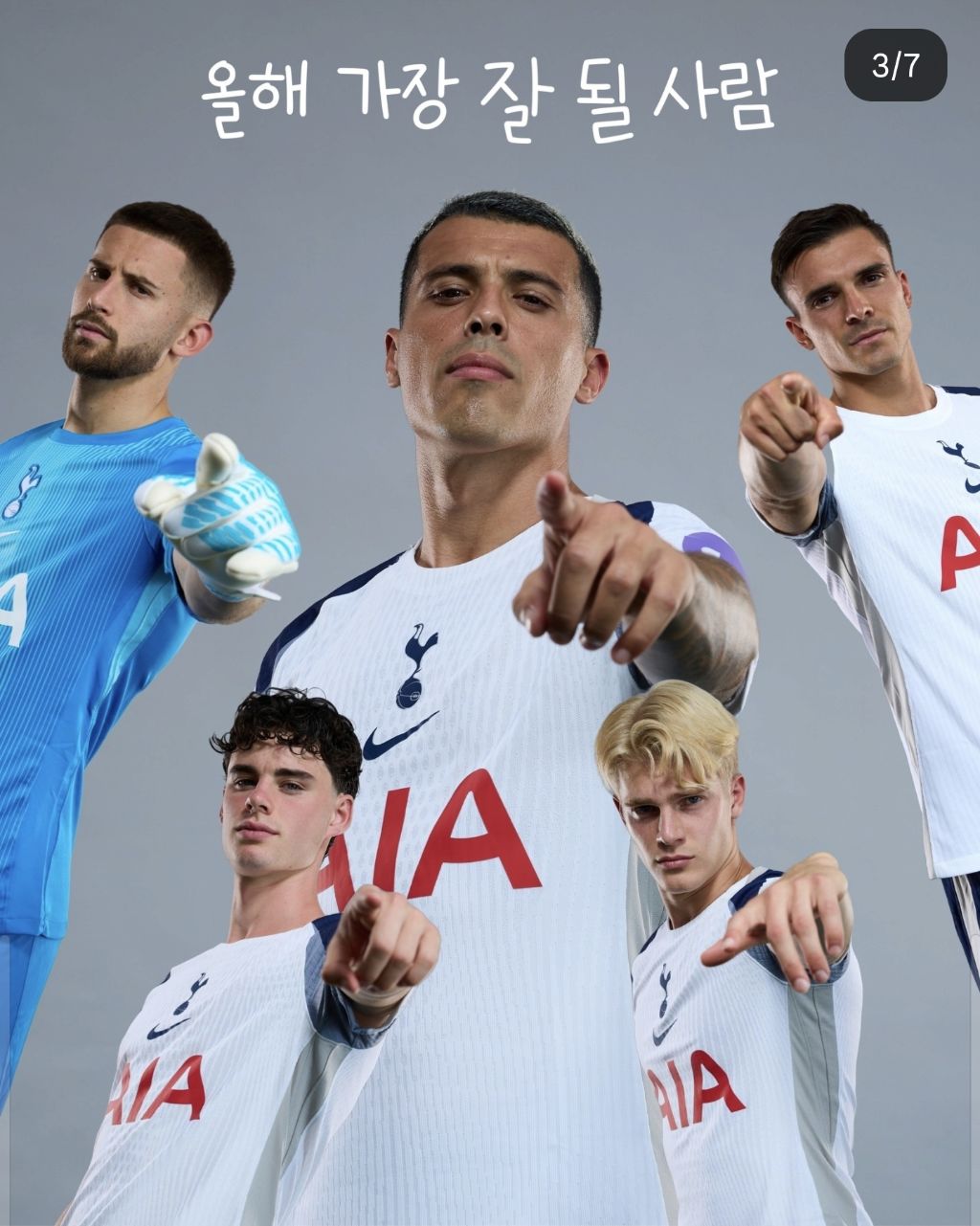 토트넘-인스타-담당자-근황-2-이미지