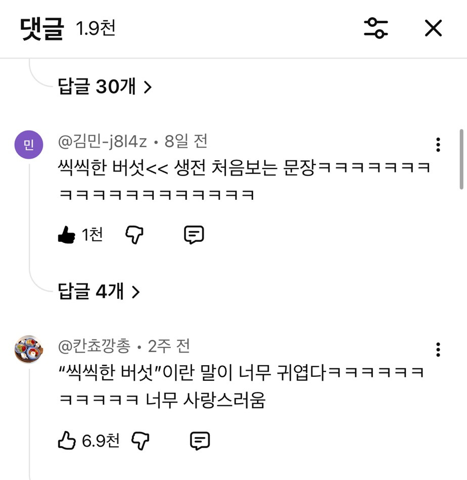 버섯들끼리는-소통한다-6-이미지