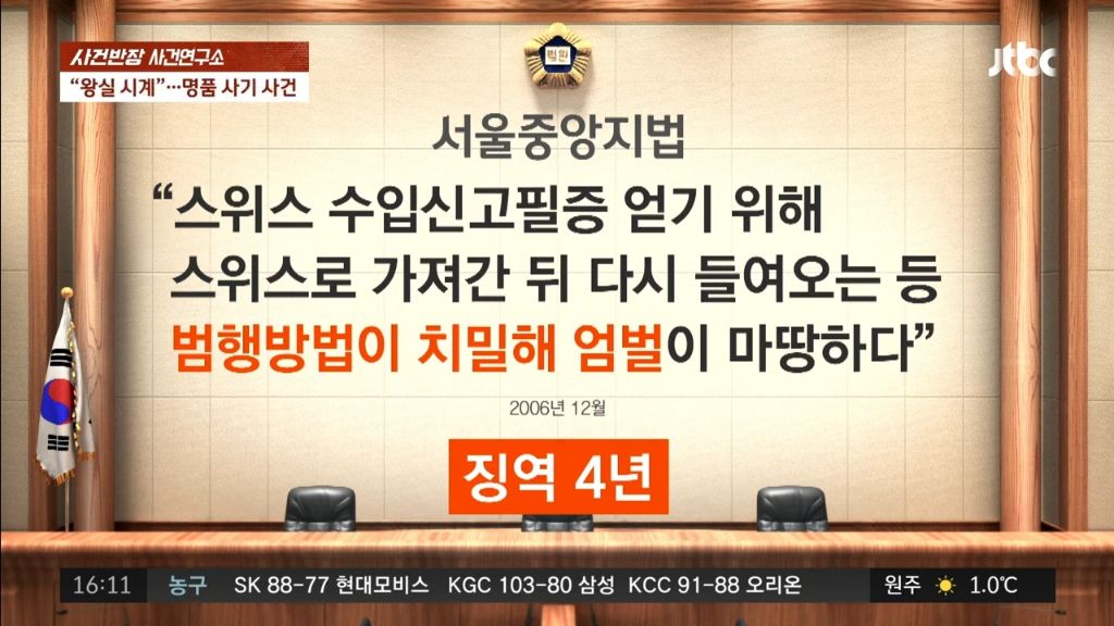 레이디두아가-참고한것같은-빈센트앤코-시계사건-13-이미지