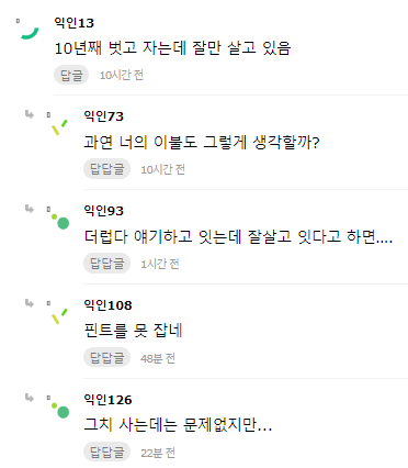 더러움ㅈㅇ-얘들아-나체로-자지-마-제발ㅠ.jpg-3-이미지