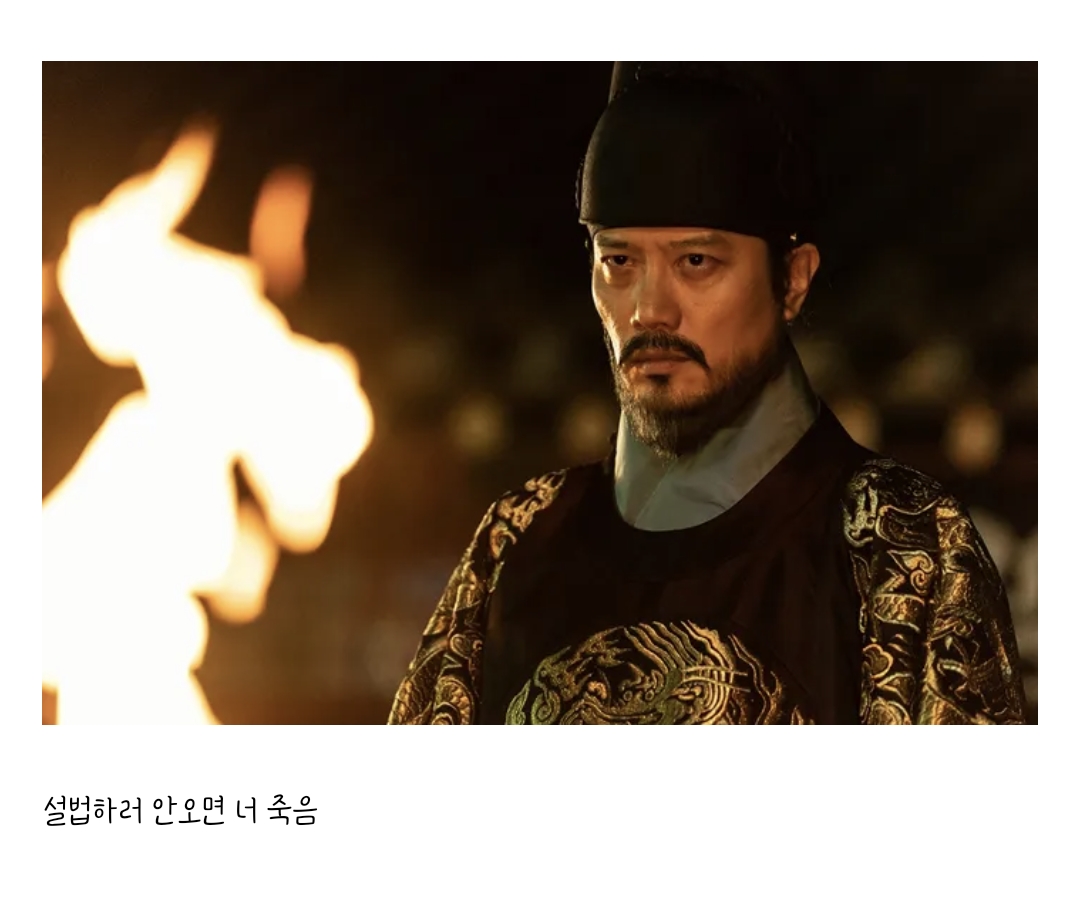 세조를-개극혐했는데-세조가-꼼짝-못한-사람-중-한-명-10-이미지