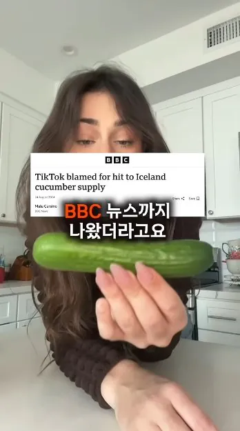 한국-반찬때문에-아이슬란드-전역에-터진-'오이-품귀'-사태-13-이미지