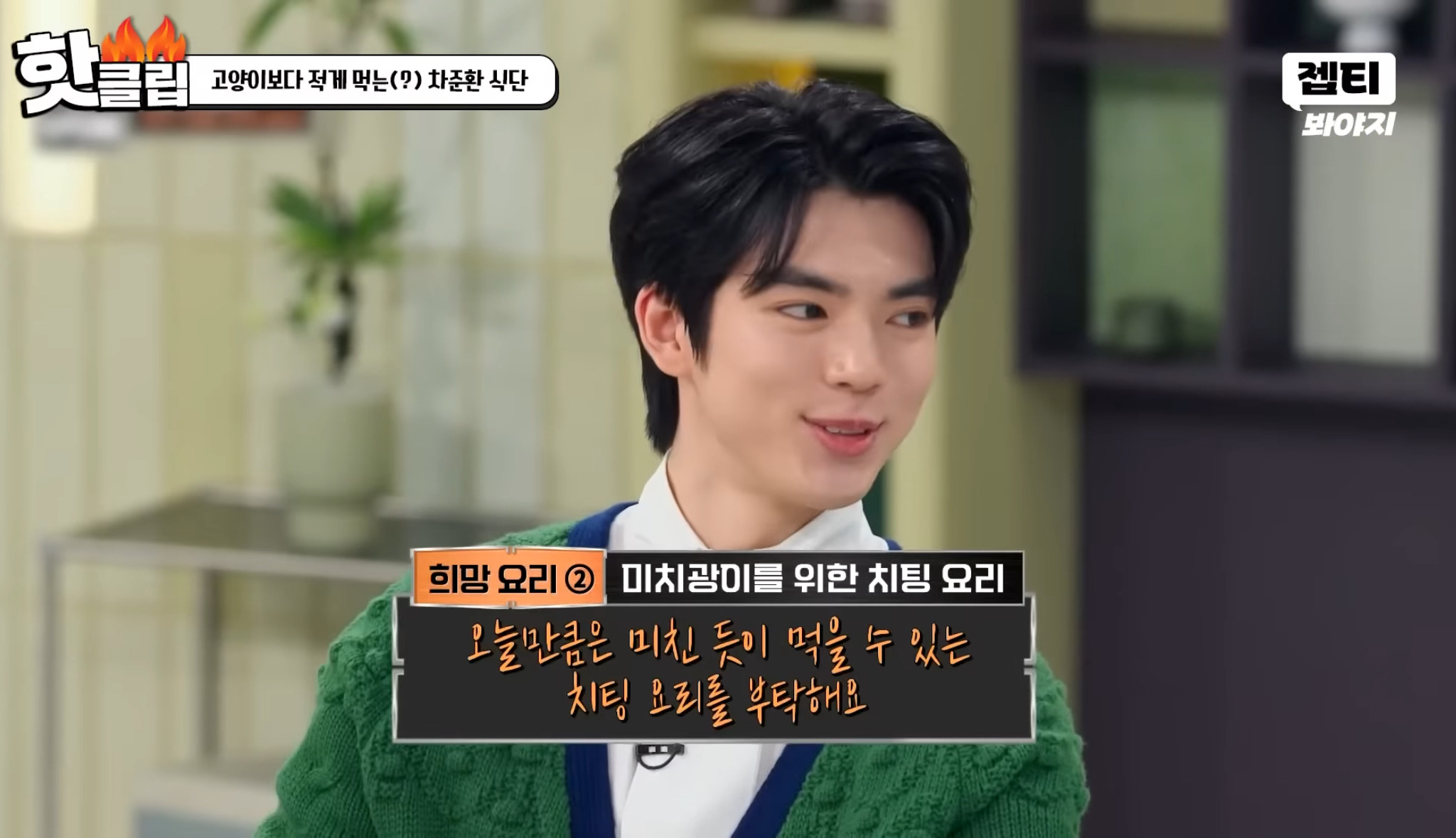 웃음+훈훈을-모두-잡은-냉장고를부탁해2-레전드회차-5-이미지