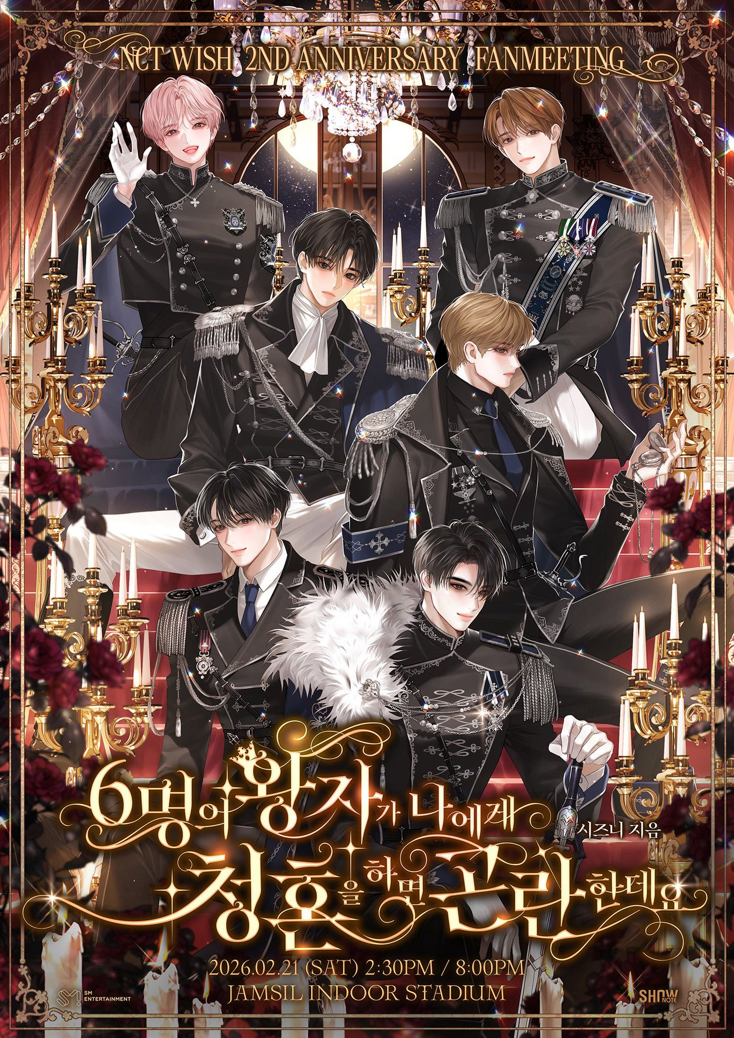 알티-탔던-엔시티-위시-팬미팅-새로-뜬-드레스코드.twt-3-이미지