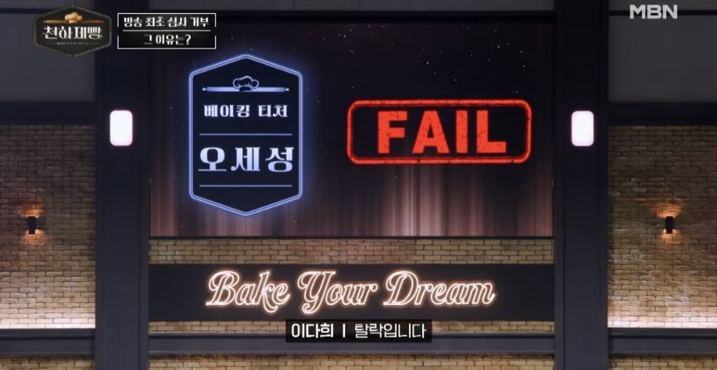 천하제빵-왜케-글이없는거임-13-이미지