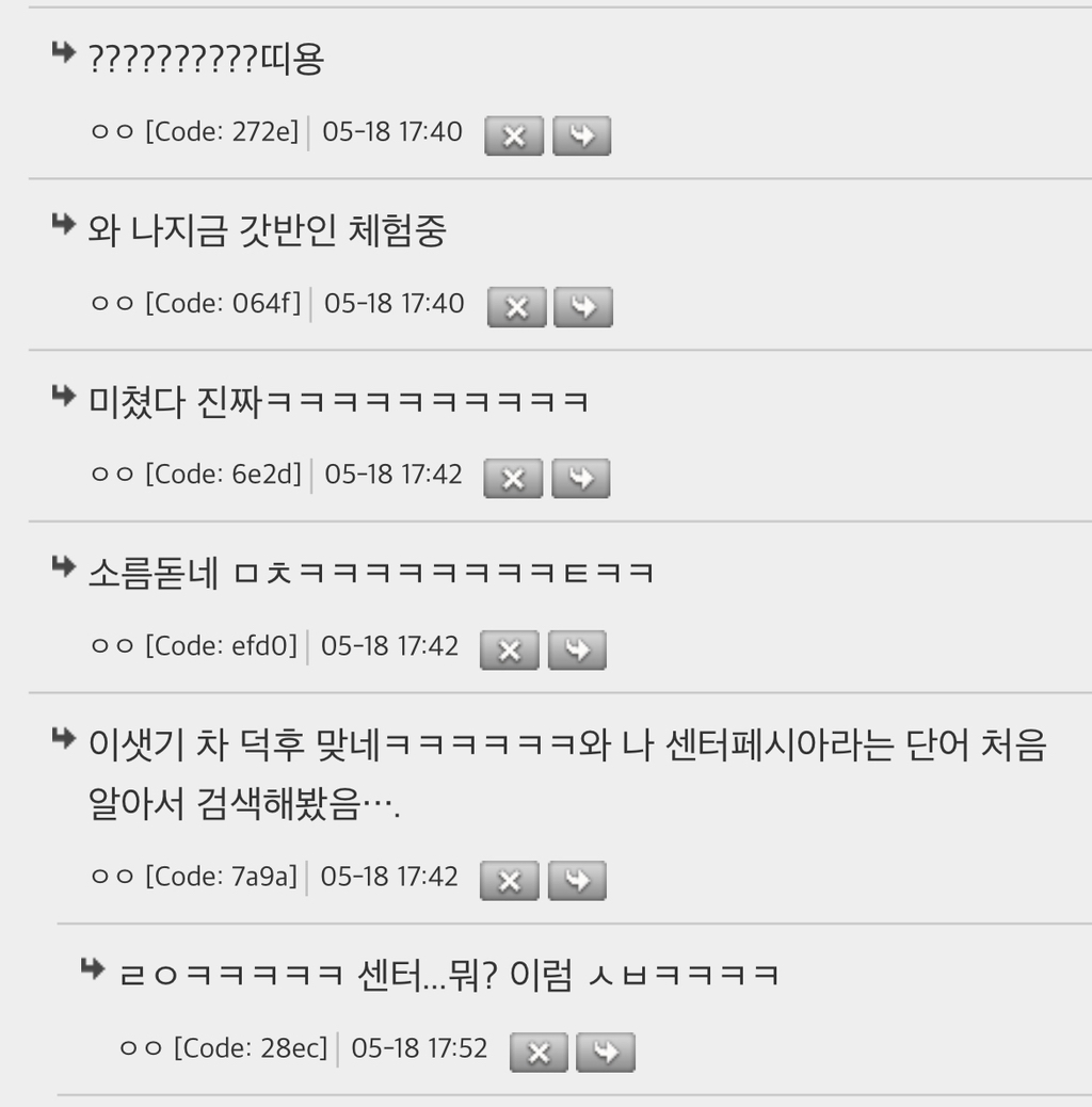 덕후들-벅차오를때-갓반인들한텐-소름끼친다는거-3-이미지