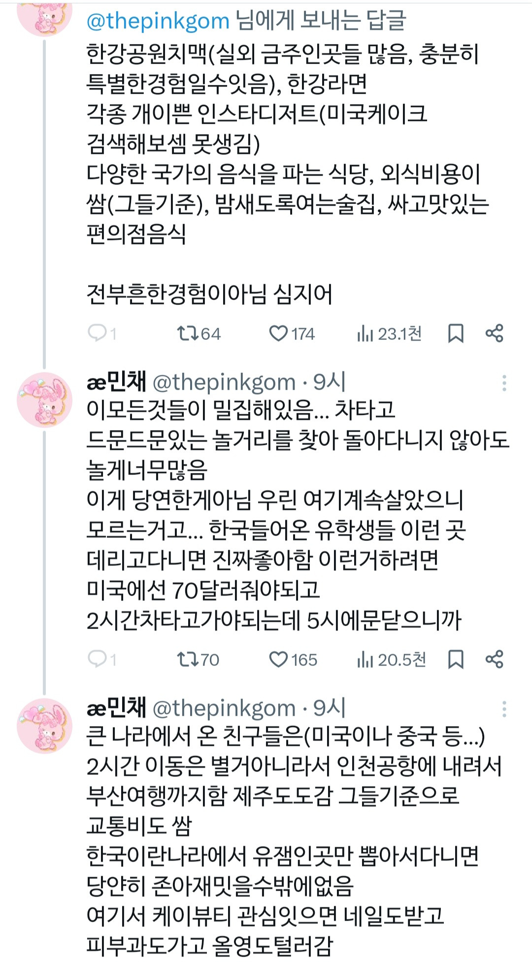 한국-ㅈㄴ-유잼임-1-이미지