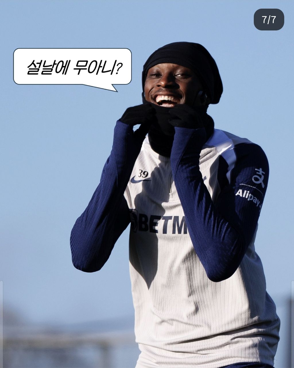 토트넘-인스타-담당자-근황-6-이미지