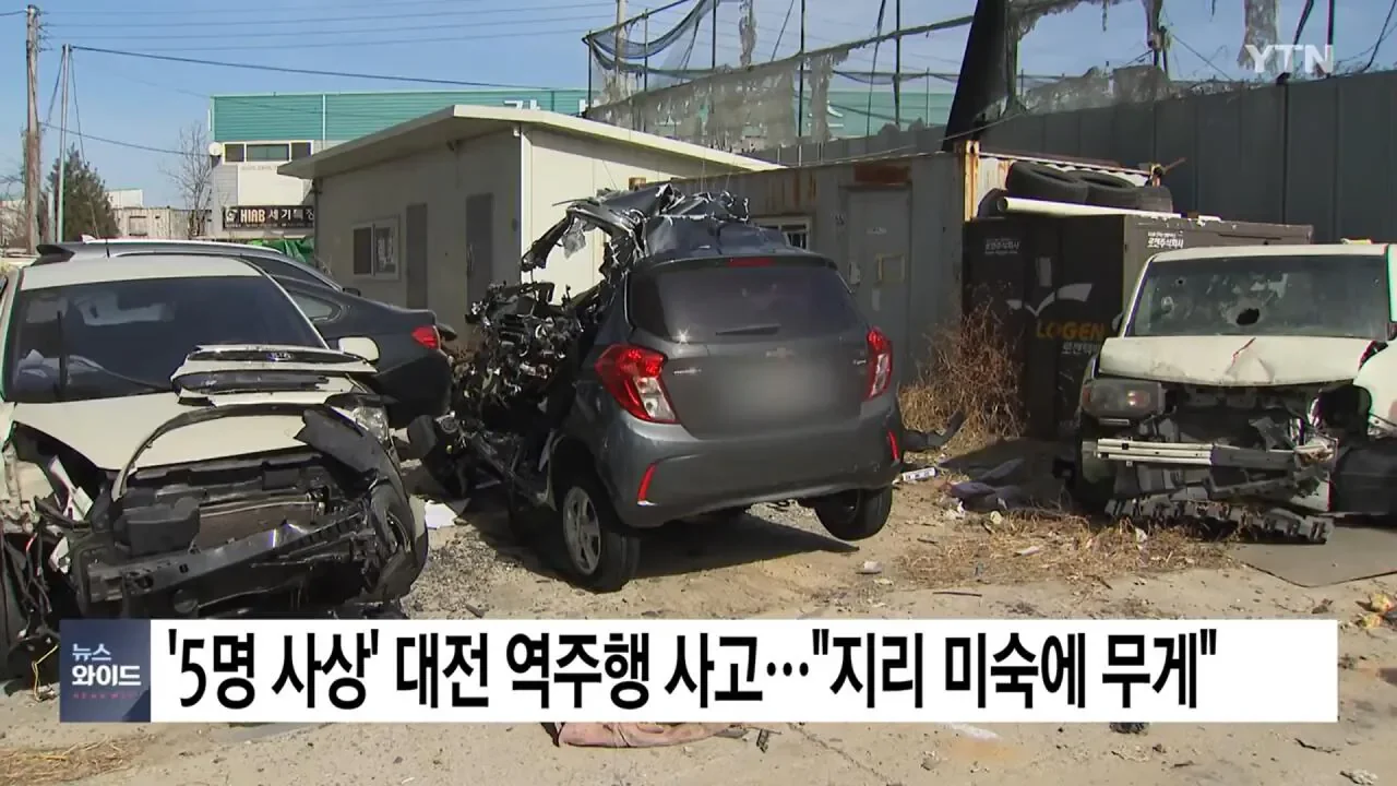 어젯자-대전-역주행-사고-2-이미지