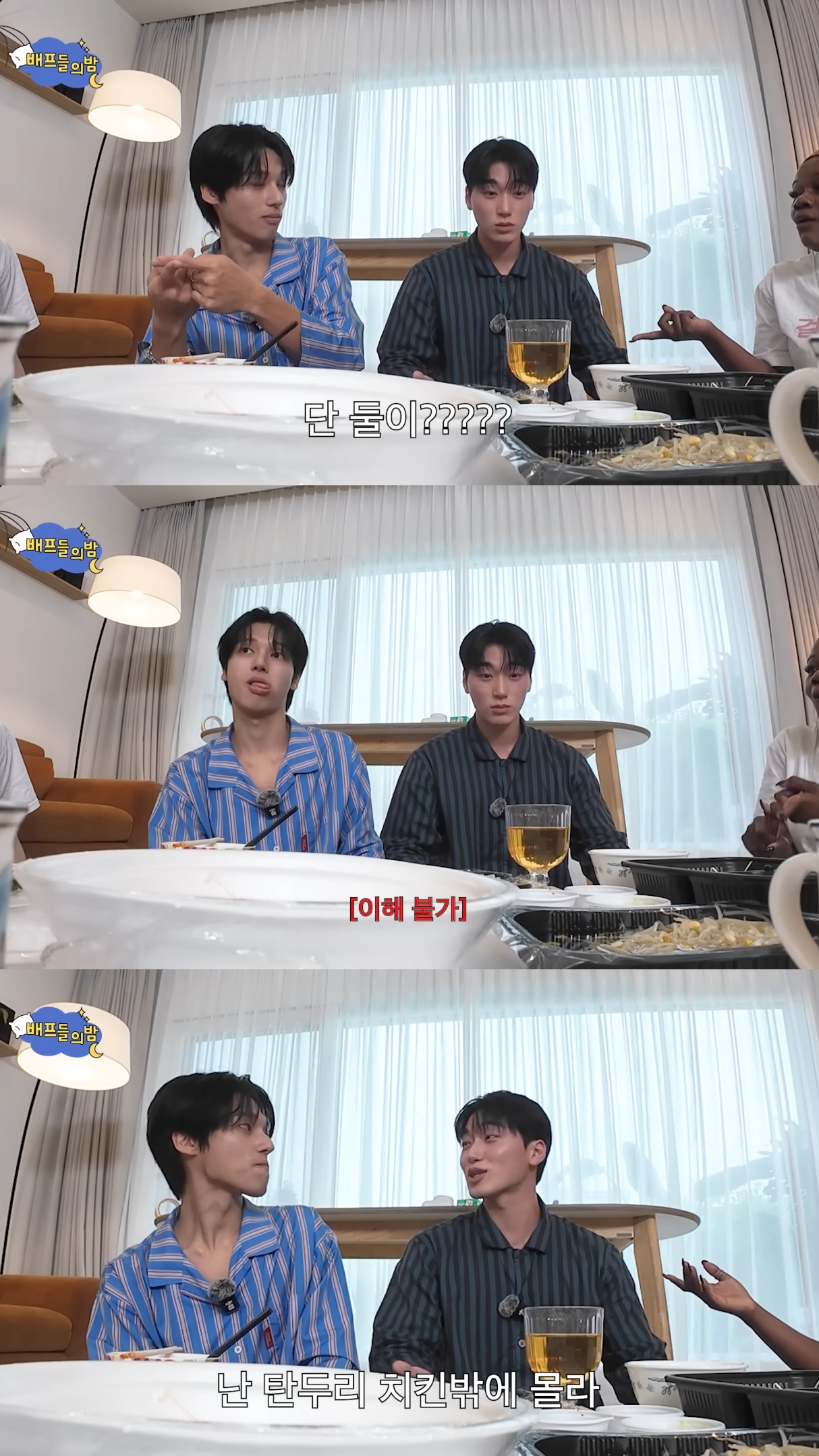 조나단-대신-다른-언니오빠들한테-드잡이-당하는-파트리샤.jpg-11-이미지