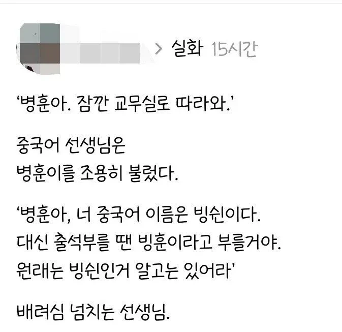 배려심-넘치는-중국어-선생님.JPG-0-이미지