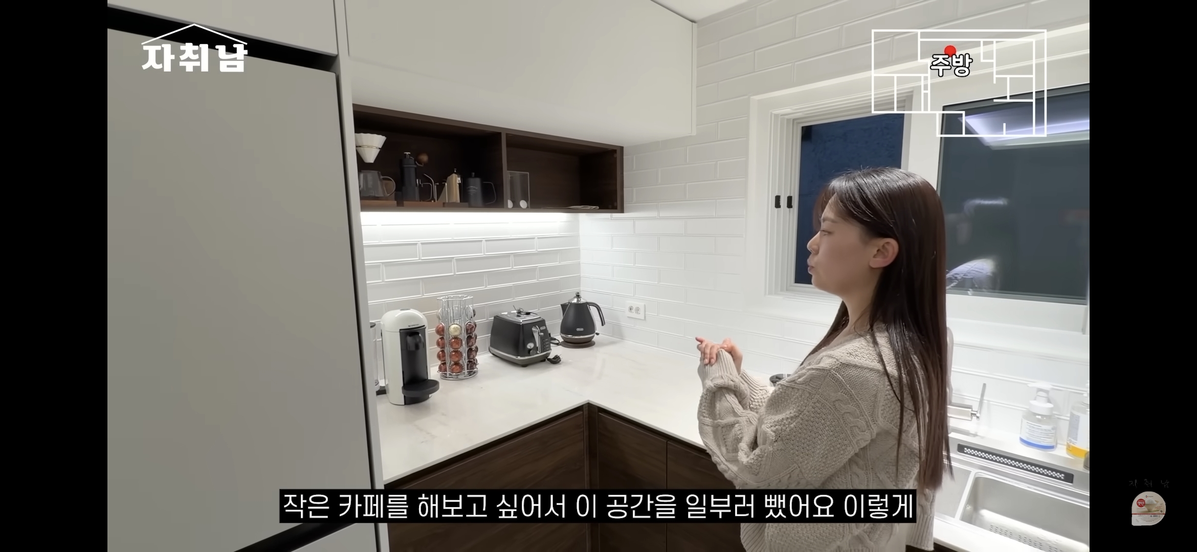 센스-역대급인-1인가구-빌라-인테리어-61-이미지