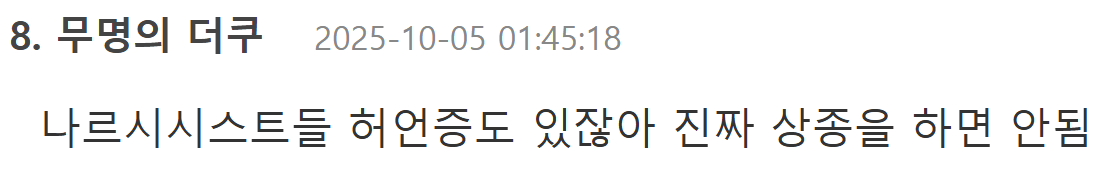 사이코패스-소시오패스만큼-위험하니-피해야-한다는-유형.jpg-14-이미지