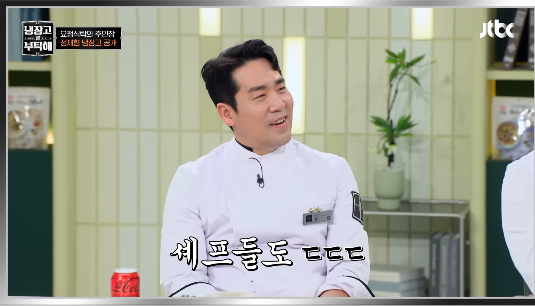 웃음+훈훈을-모두-잡은-냉장고를부탁해2-레전드회차-15-이미지