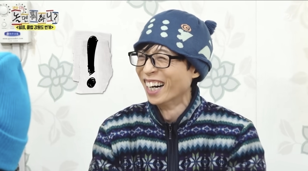 기세가-다른-놀면-뭐하니-박명수-등장씬-6-이미지