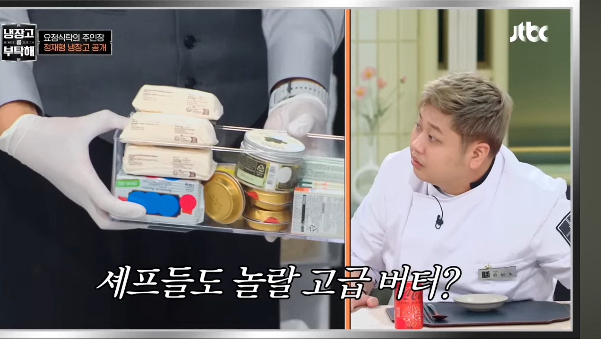 웃음+훈훈을-모두-잡은-냉장고를부탁해2-레전드회차-11-이미지