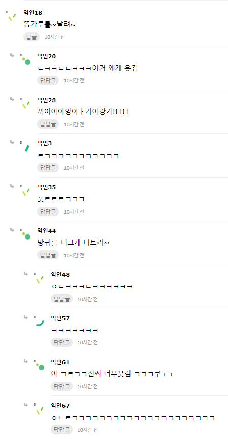 더러움ㅈㅇ-얘들아-나체로-자지-마-제발ㅠ.jpg-4-이미지