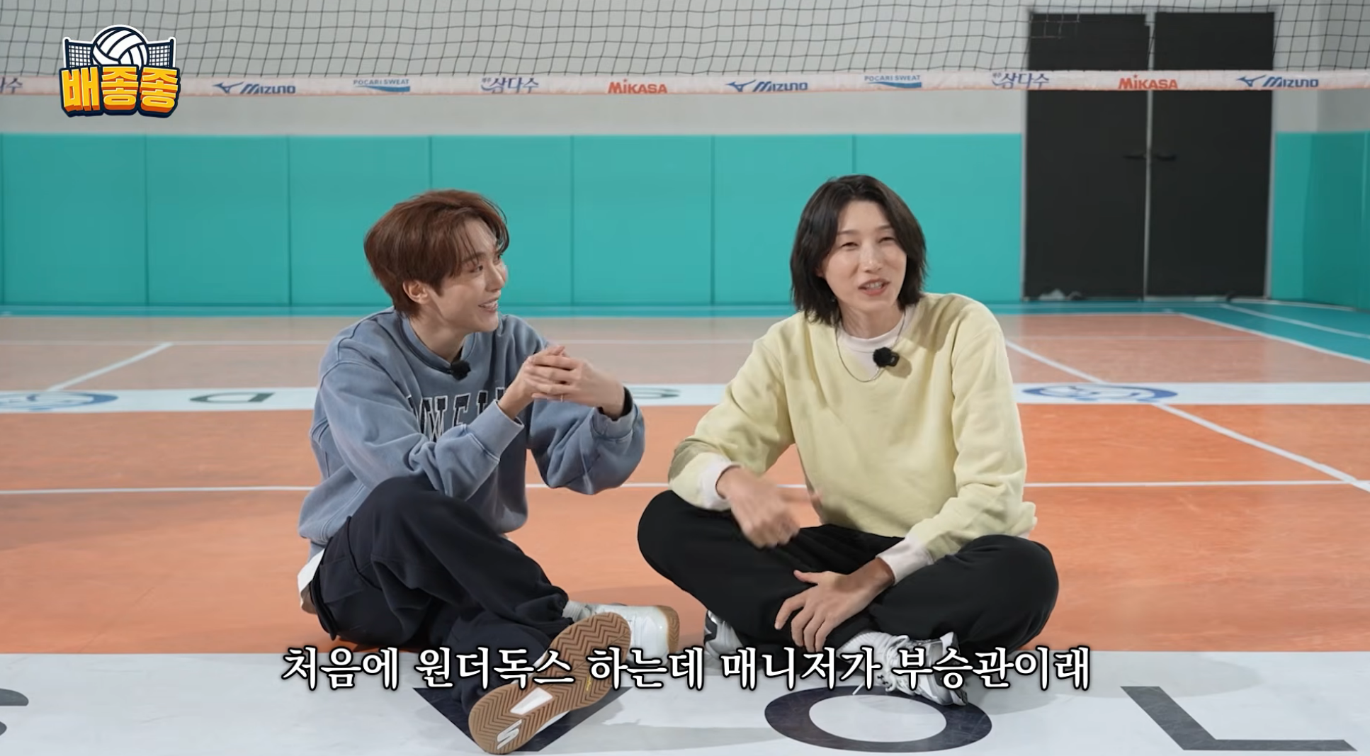 처음엔-라이벌팀-정관장-팬이었던-부승관이-너무-짜증났던-김연경ㅋㅋㅋ-24-이미지