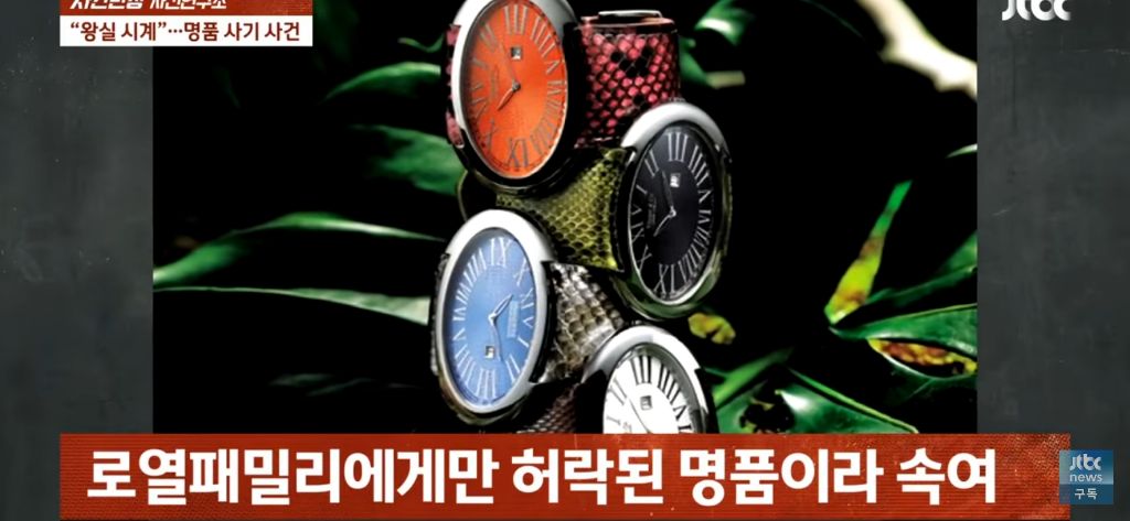 레이디두아가-참고한것같은-빈센트앤코-시계사건-9-이미지