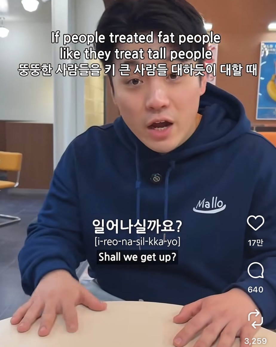 뚱뚱한-사람들을-키-큰-사람들-대하듯이-대할-때-7-이미지