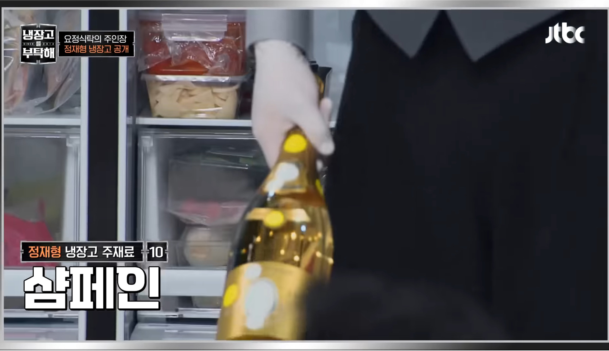 웃음+훈훈을-모두-잡은-냉장고를부탁해2-레전드회차-14-이미지