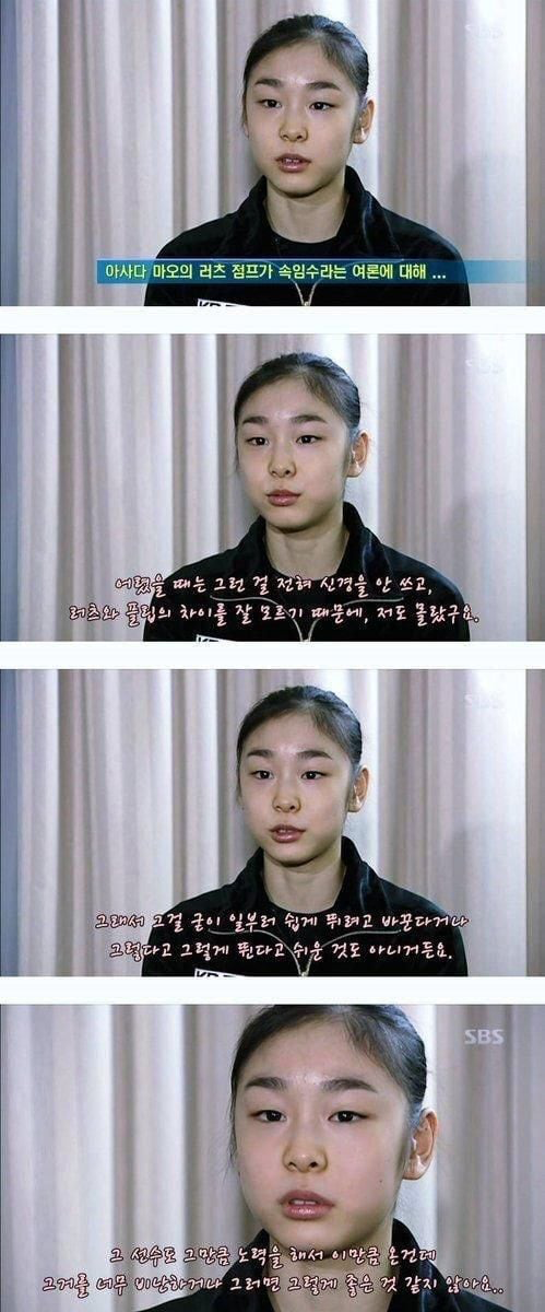 인생-2회차인것같은-김연아-갓기시절-인터뷰.jpg-1-이미지
