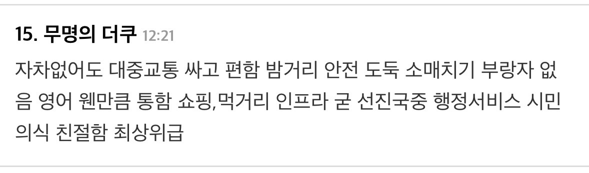 한국-ㅈㄴ-유잼임-3-이미지