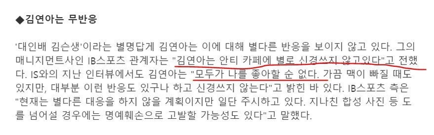 인생-2회차인것같은-김연아-갓기시절-인터뷰.jpg-2-이미지