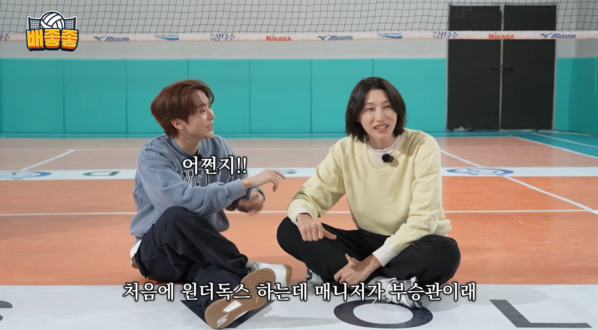 처음엔-라이벌팀-정관장-팬이었던-부승관이-너무-짜증났던-김연경ㅋㅋㅋ-25-이미지