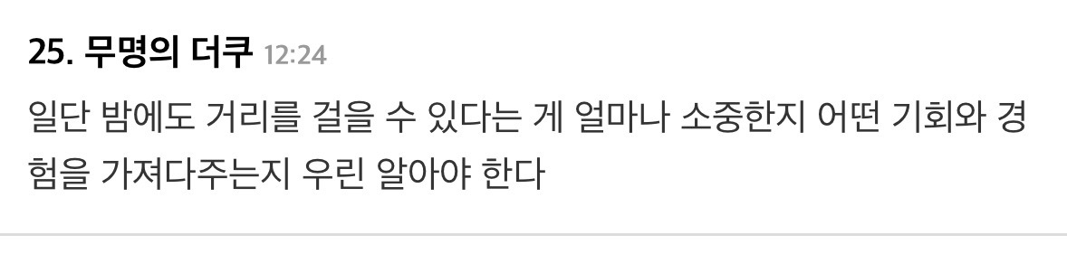 한국-ㅈㄴ-유잼임-4-이미지